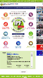 Mobile Screenshot of ipfjapan.jp